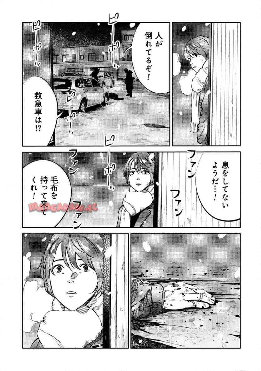 ムシバミヒメ 第17話 - Page 17