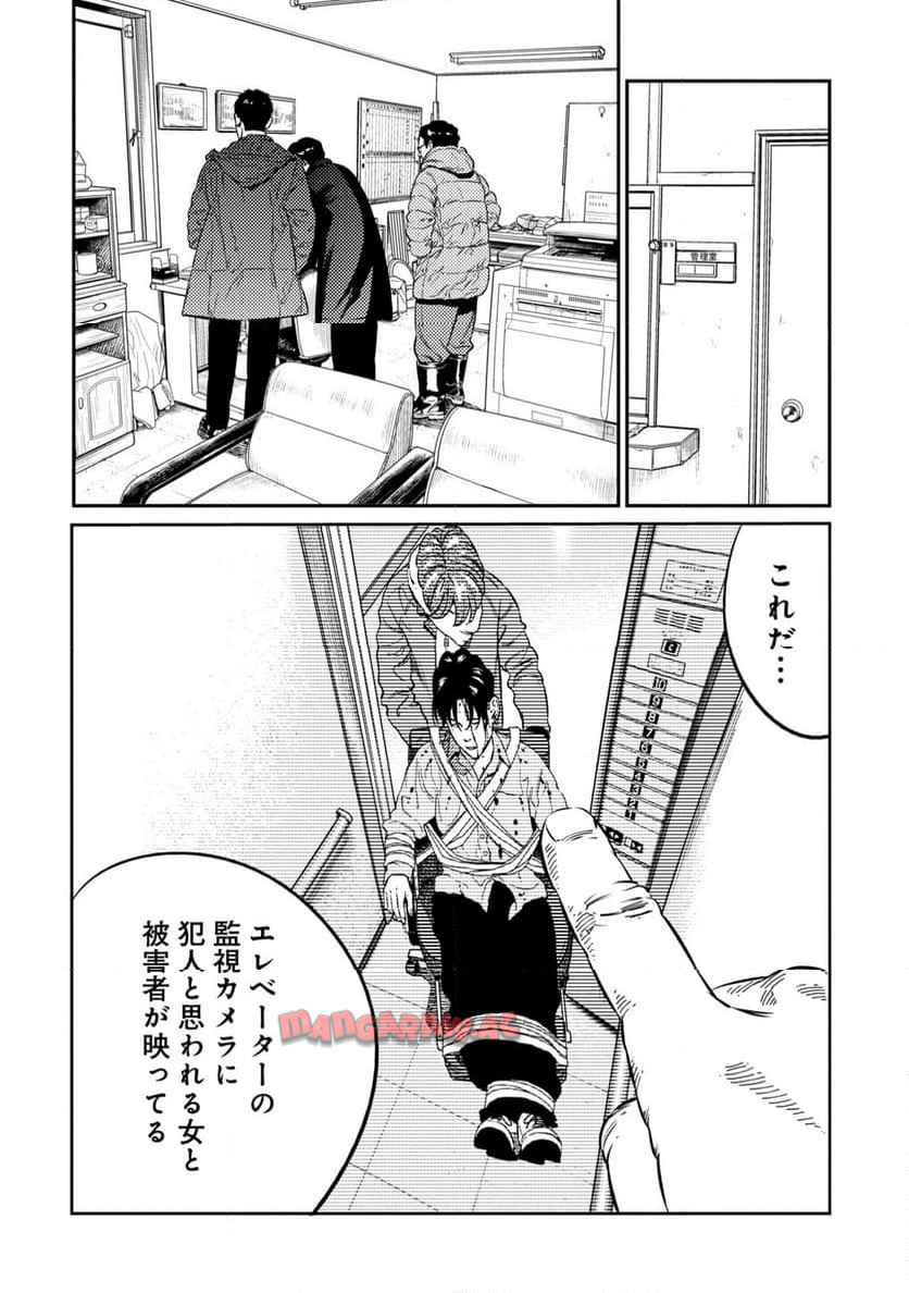 ムシバミヒメ 第18.6話 - Page 4