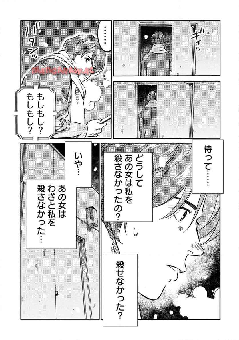 ムシバミヒメ 第17話 - Page 5