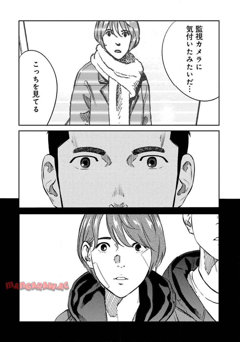 ムシバミヒメ 第18.6話 - Page 8