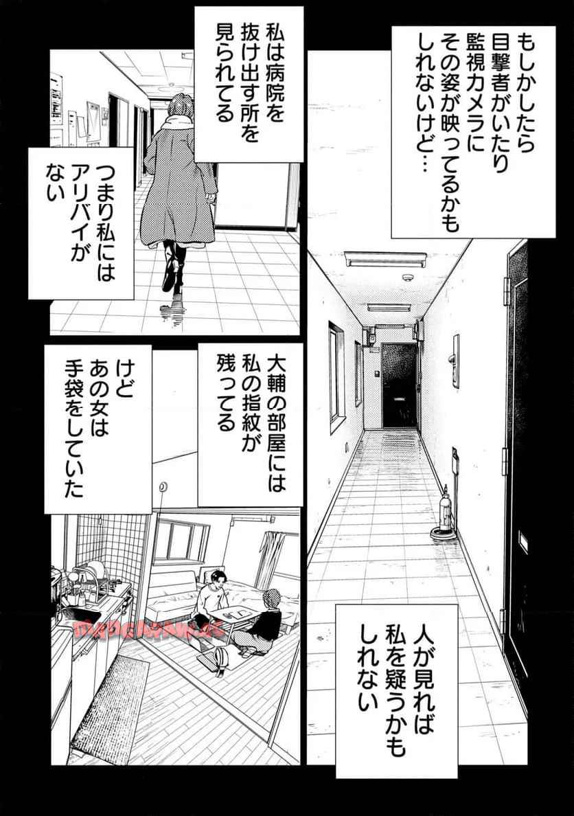 ムシバミヒメ 第17話 - Page 7