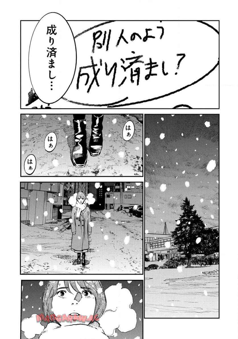 ムシバミヒメ 第18.6話 - Page 11