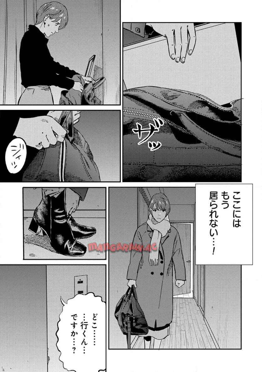 ムシバミヒメ 第8話 - Page 5