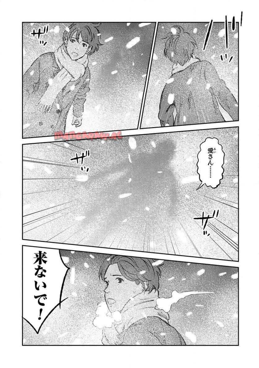 ムシバミヒメ 第8話 - Page 9