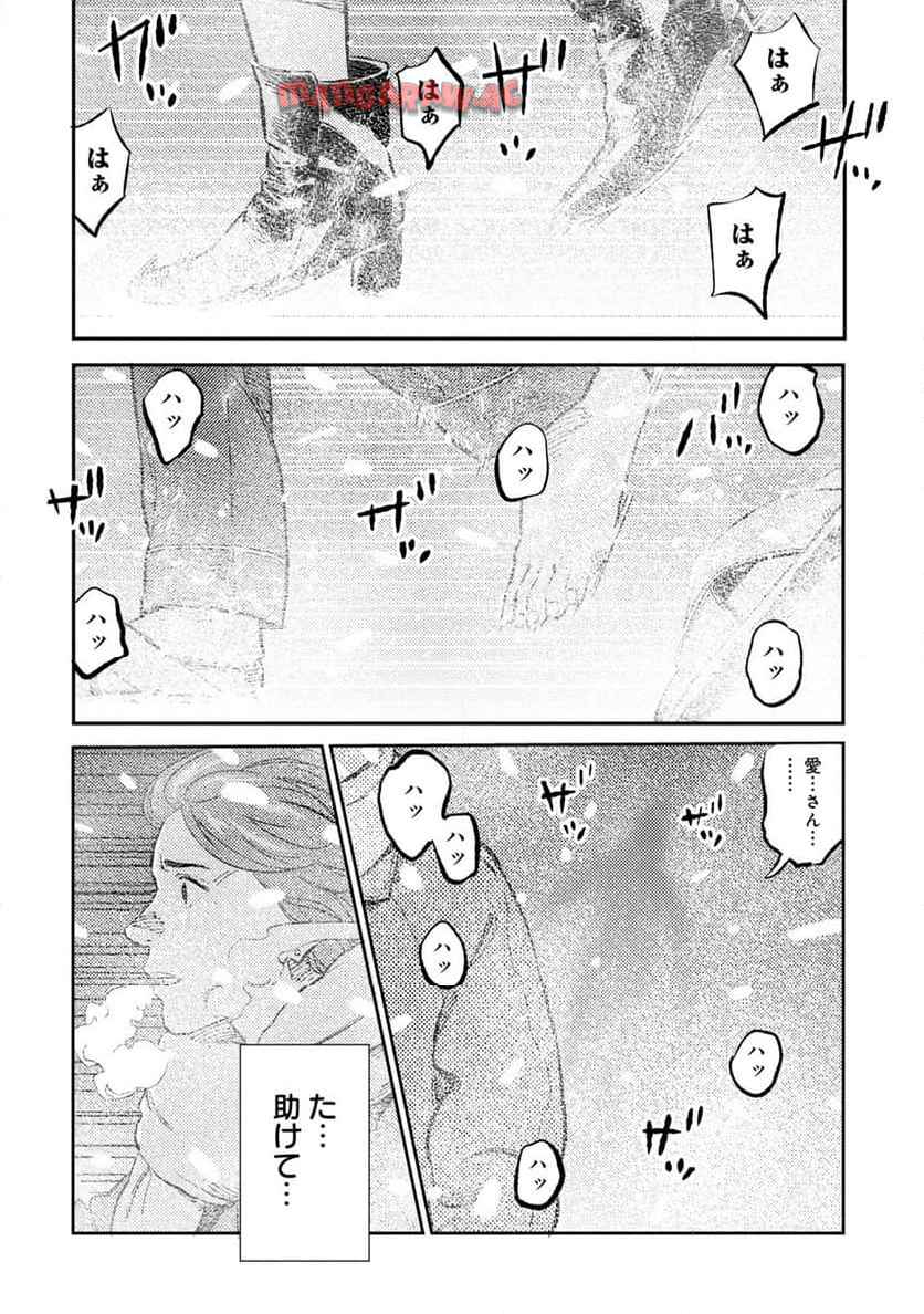 ムシバミヒメ 第8話 - Page 10