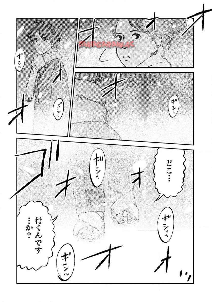ムシバミヒメ 第8話 - Page 8