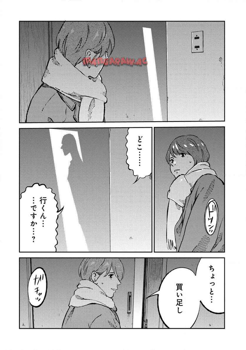ムシバミヒメ 第8話 - Page 6