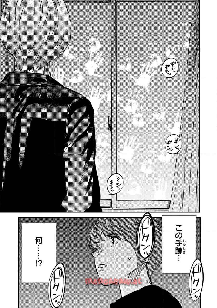 ムシバミヒメ 第8話 - Page 3