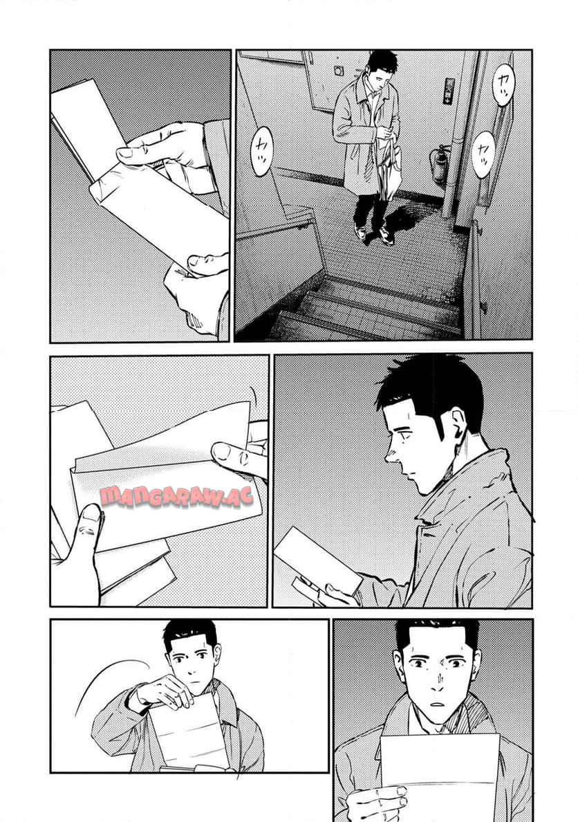 ムシバミヒメ 第8話 - Page 15