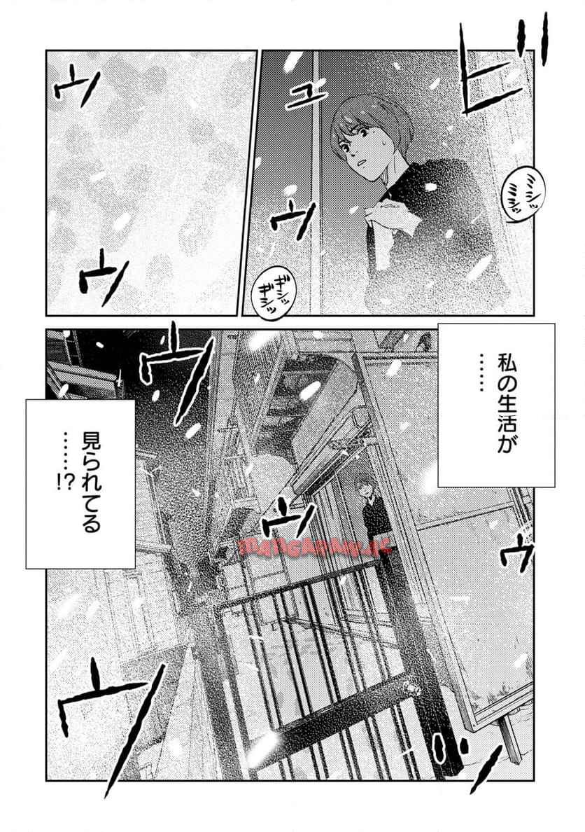 ムシバミヒメ 第8話 - Page 4