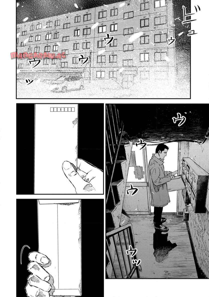 ムシバミヒメ 第8話 - Page 14
