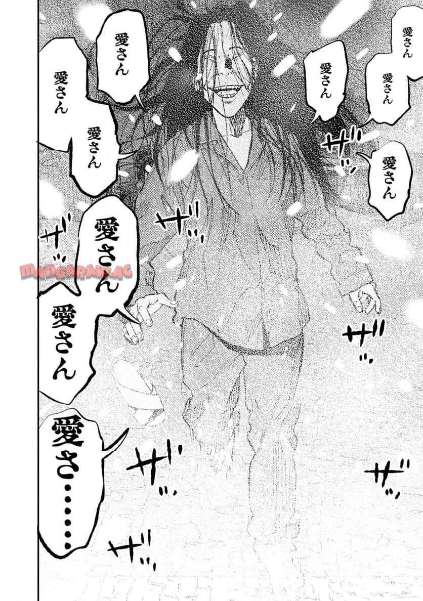 ムシバミヒメ 第8話 - Page 11