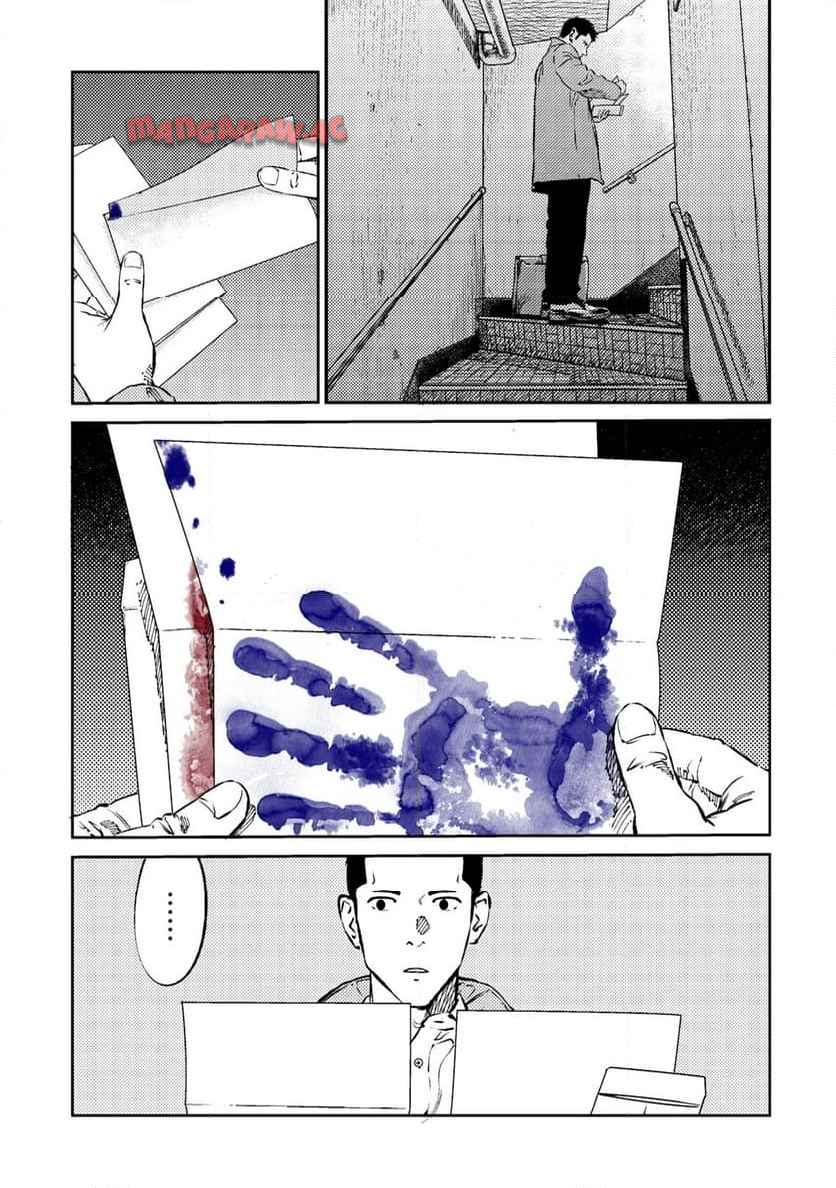 ムシバミヒメ 第8話 - Page 17