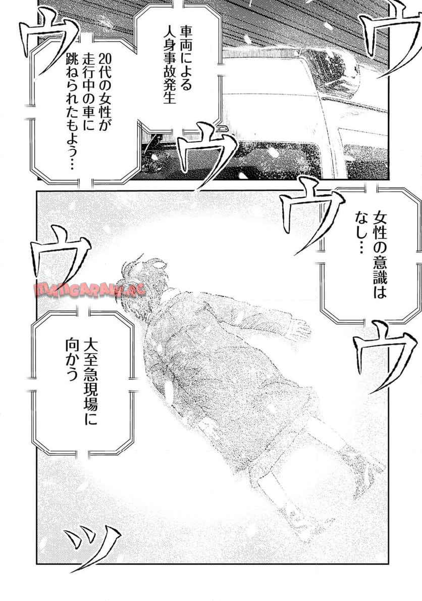 ムシバミヒメ 第8話 - Page 23