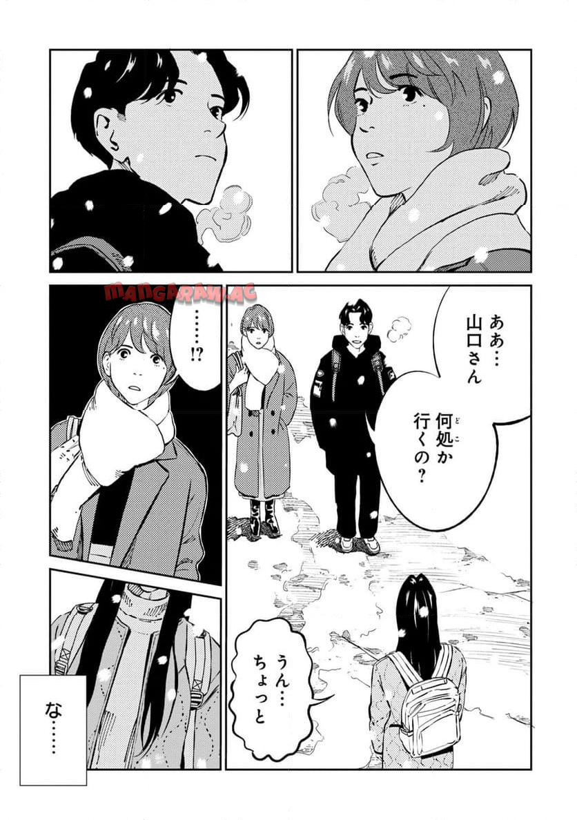 ムシバミヒメ 第3話 - Page 25