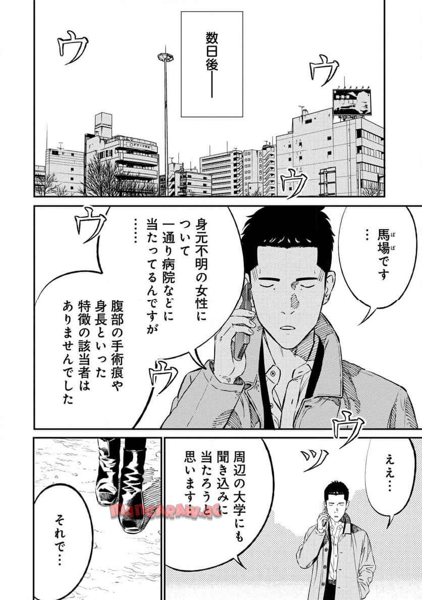 ムシバミヒメ 第4話 - Page 22