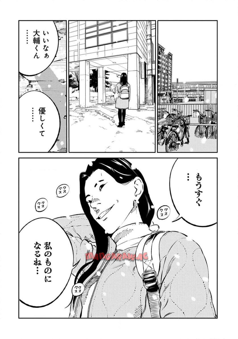 ムシバミヒメ 第3話 - Page 28