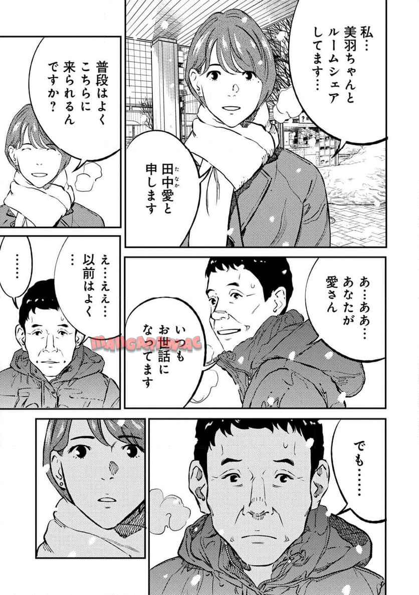ムシバミヒメ 第6話 - Page 15