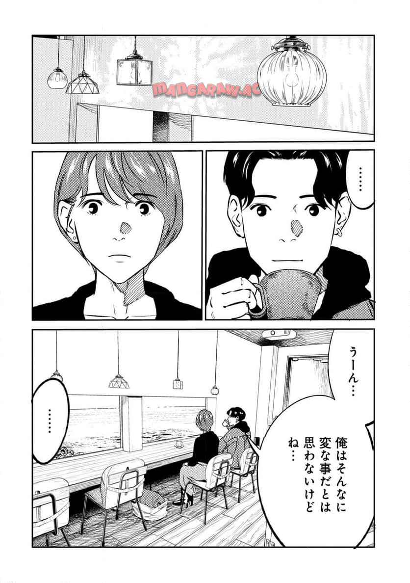ムシバミヒメ 第6話 - Page 4