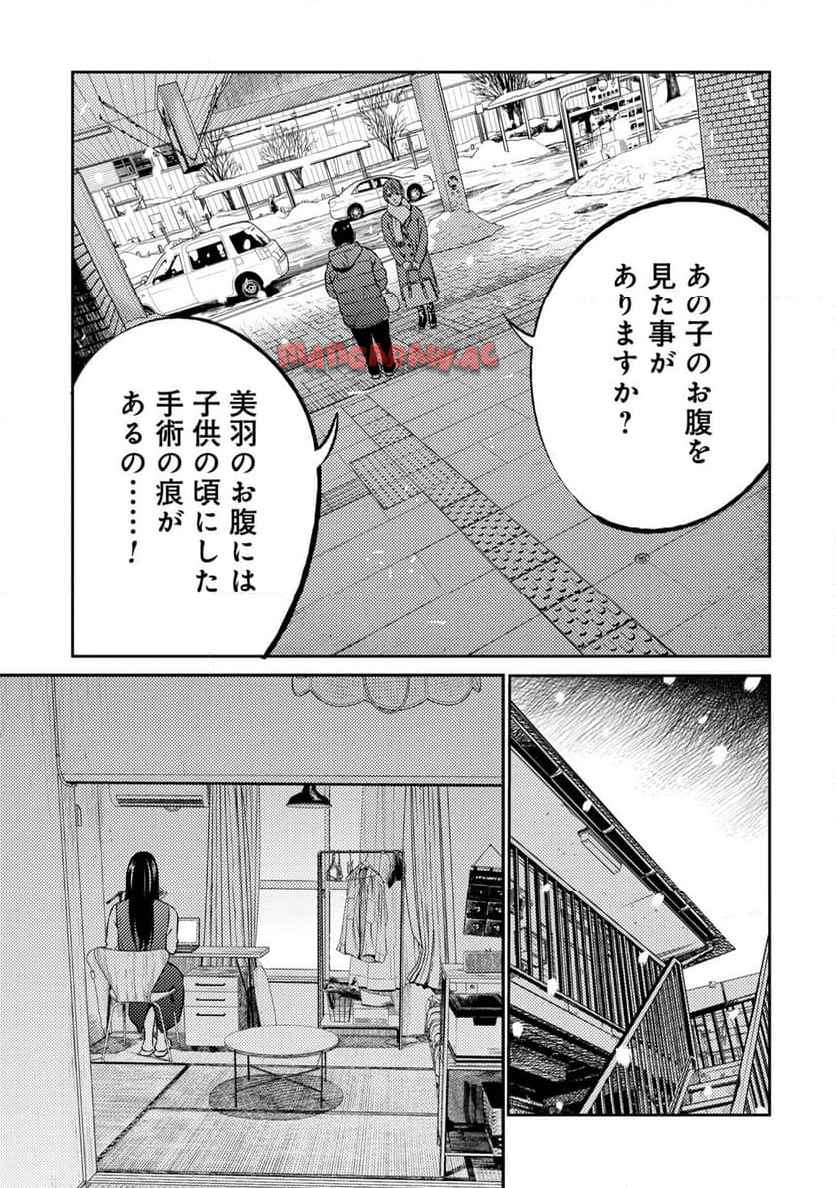 ムシバミヒメ 第6話 - Page 19