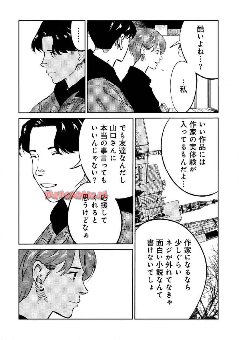 ムシバミヒメ 第6話 - Page 8