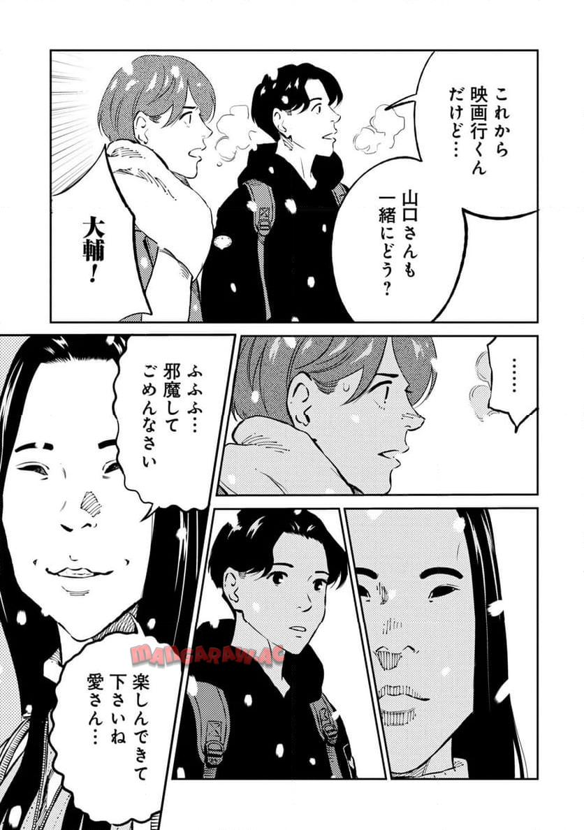 ムシバミヒメ 第3話 - Page 27