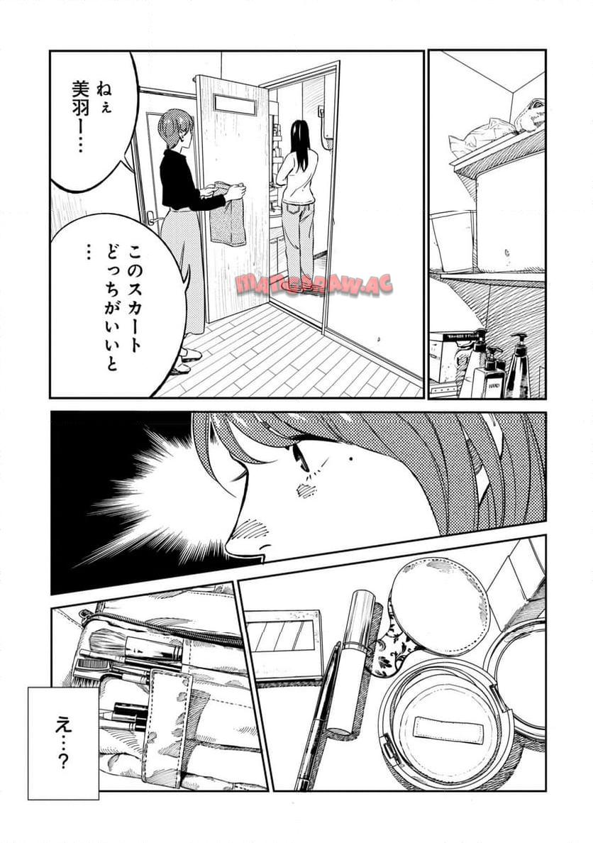 ムシバミヒメ 第3話 - Page 19