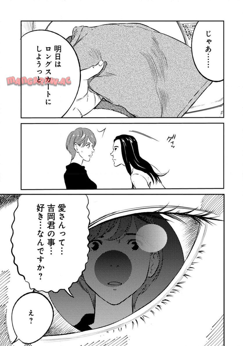 ムシバミヒメ 第3話 - Page 21