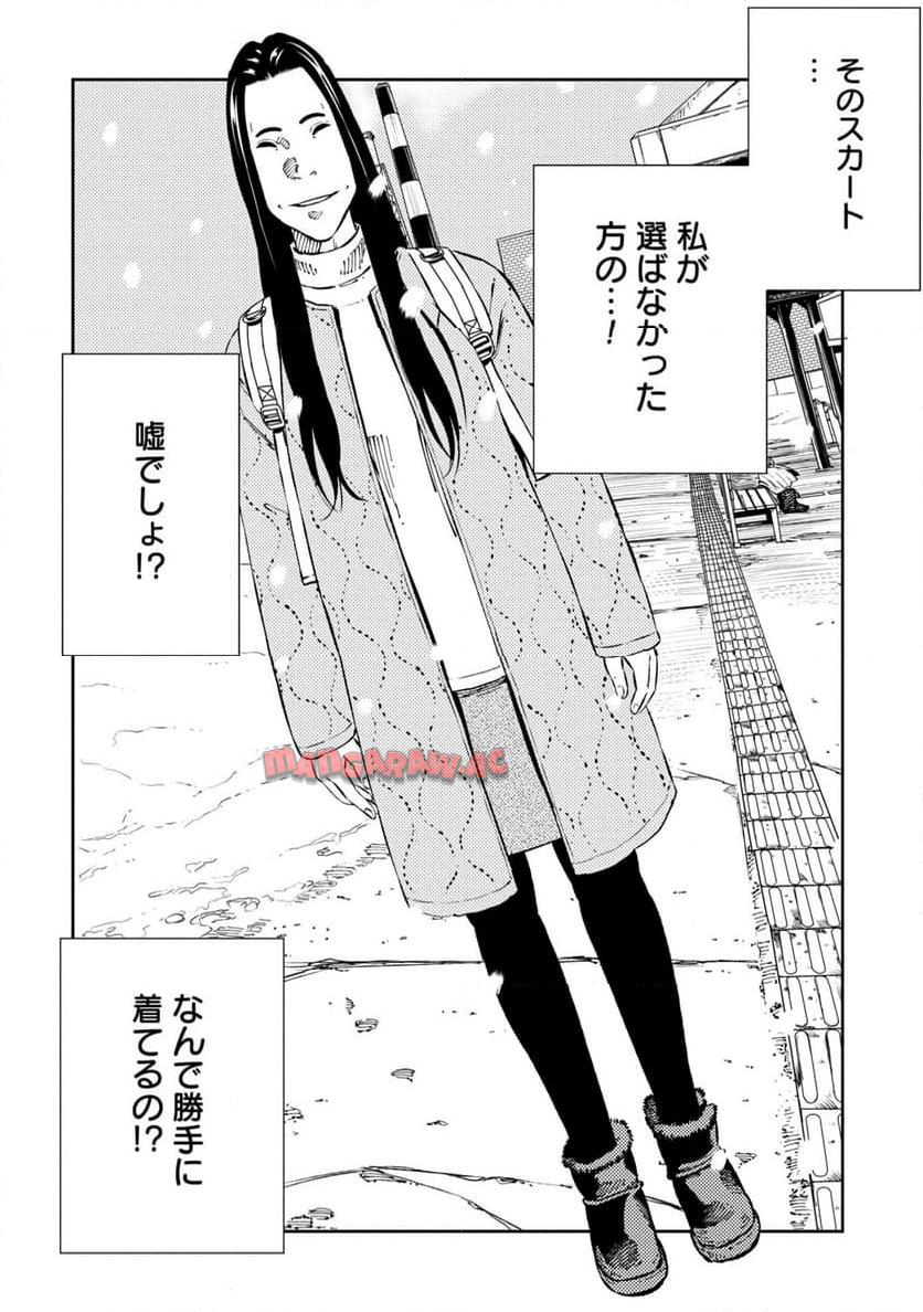 ムシバミヒメ 第3話 - Page 26