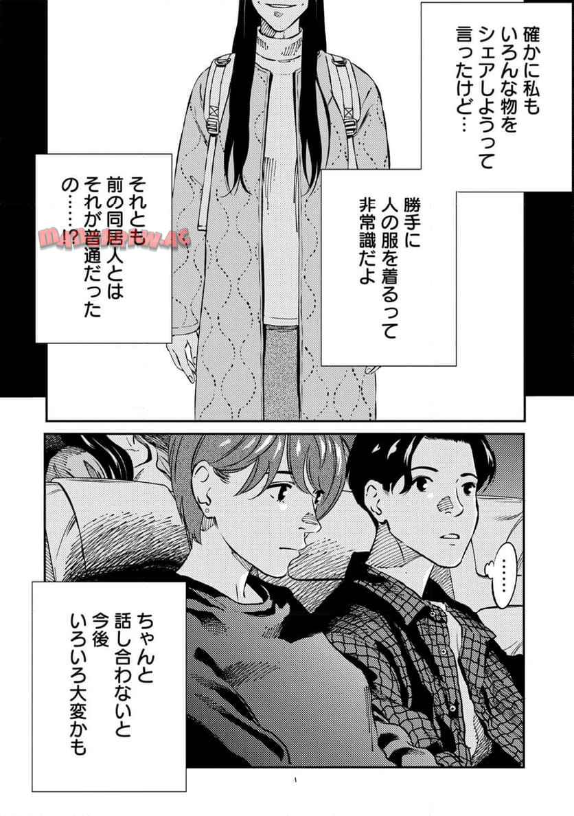 ムシバミヒメ 第4話 - Page 2