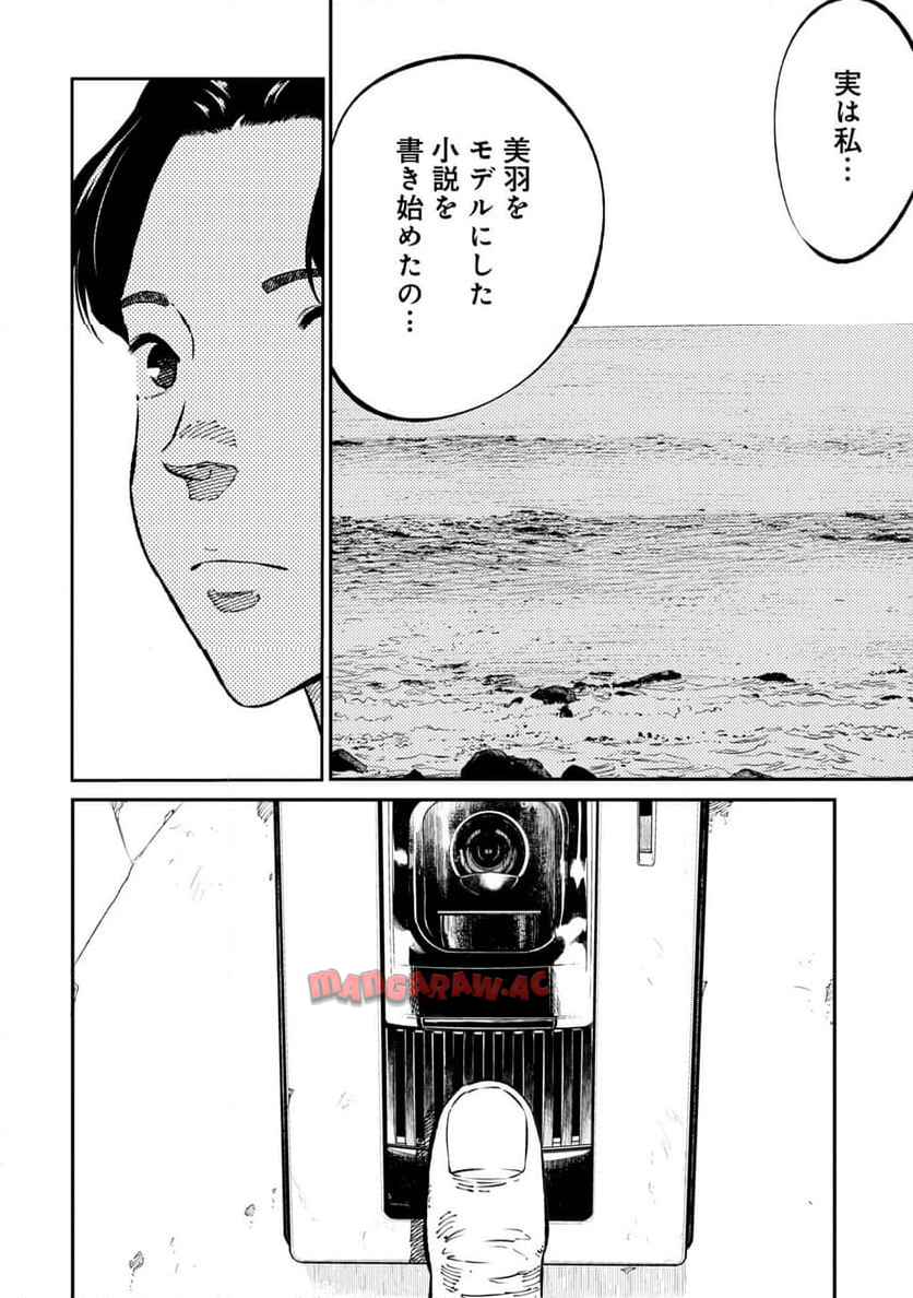ムシバミヒメ 第6話 - Page 6