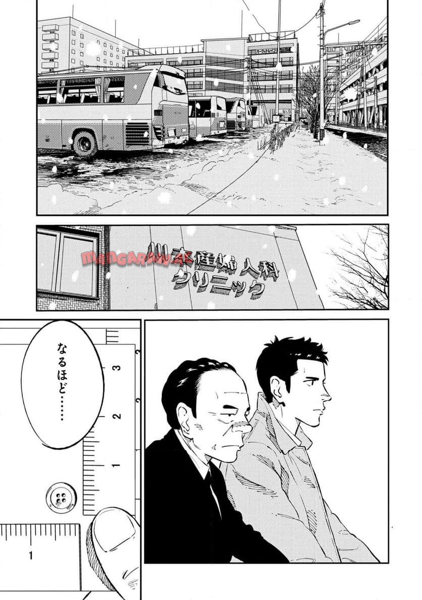 ムシバミヒメ 第3話 - Page 9