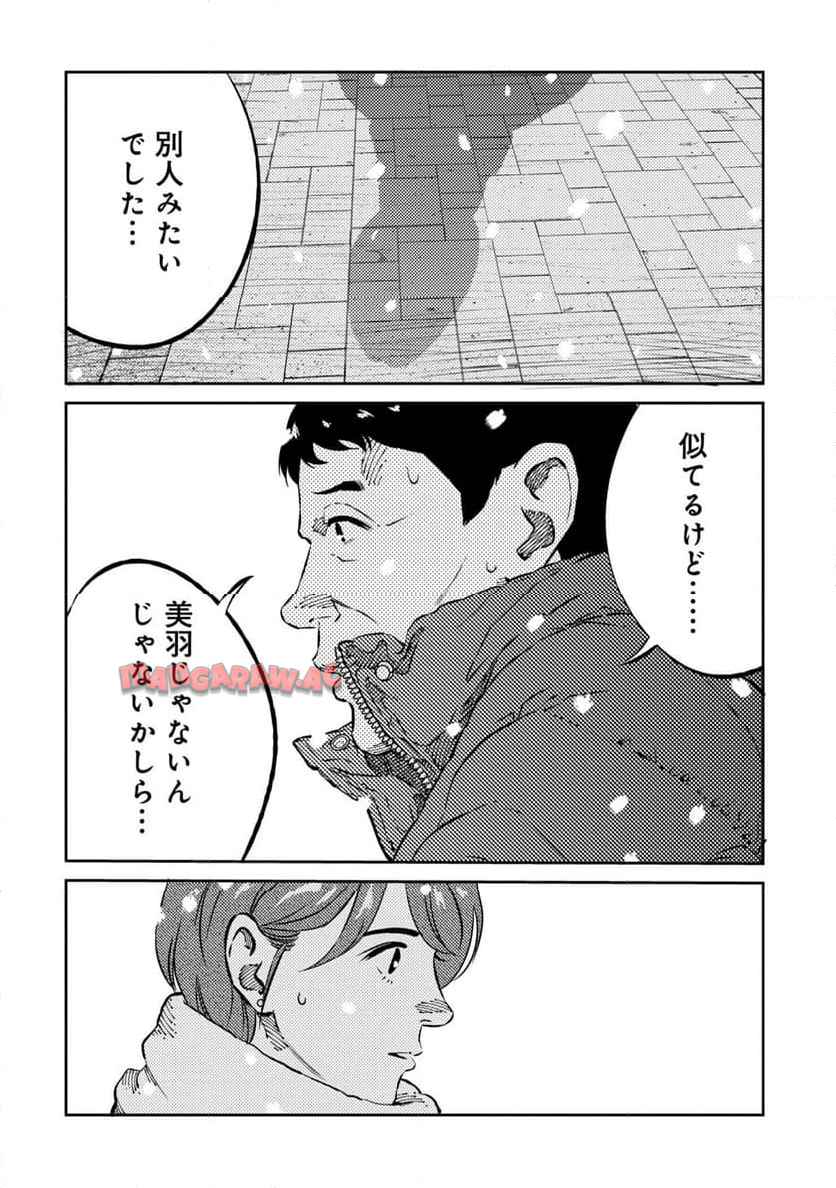ムシバミヒメ 第6話 - Page 18