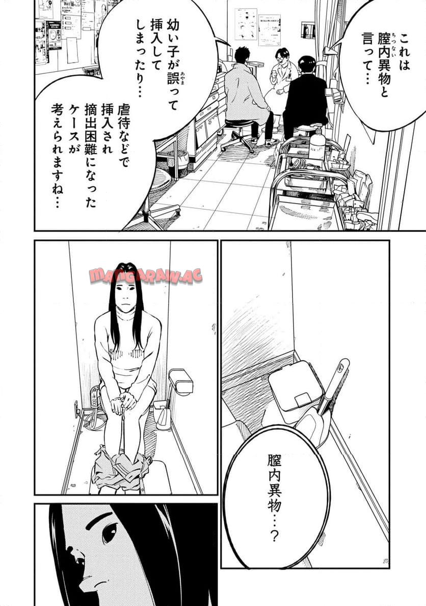 ムシバミヒメ 第3話 - Page 10