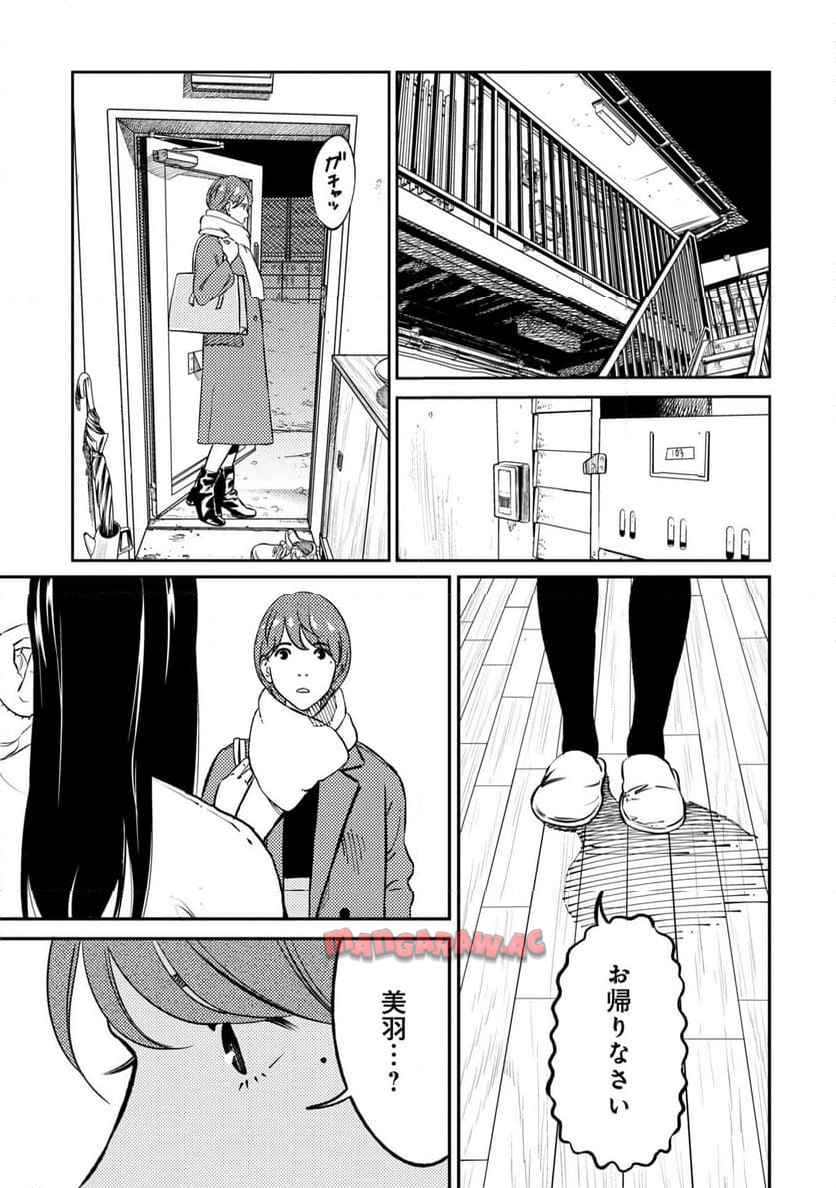 ムシバミヒメ 第4話 - Page 7