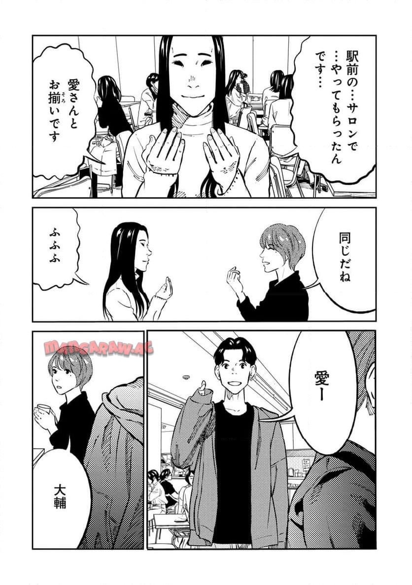 ムシバミヒメ 第3話 - Page 16