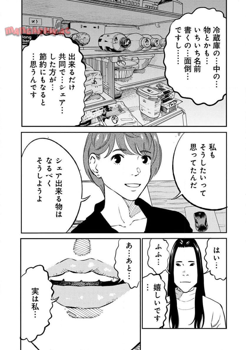 ムシバミヒメ 第3話 - Page 7