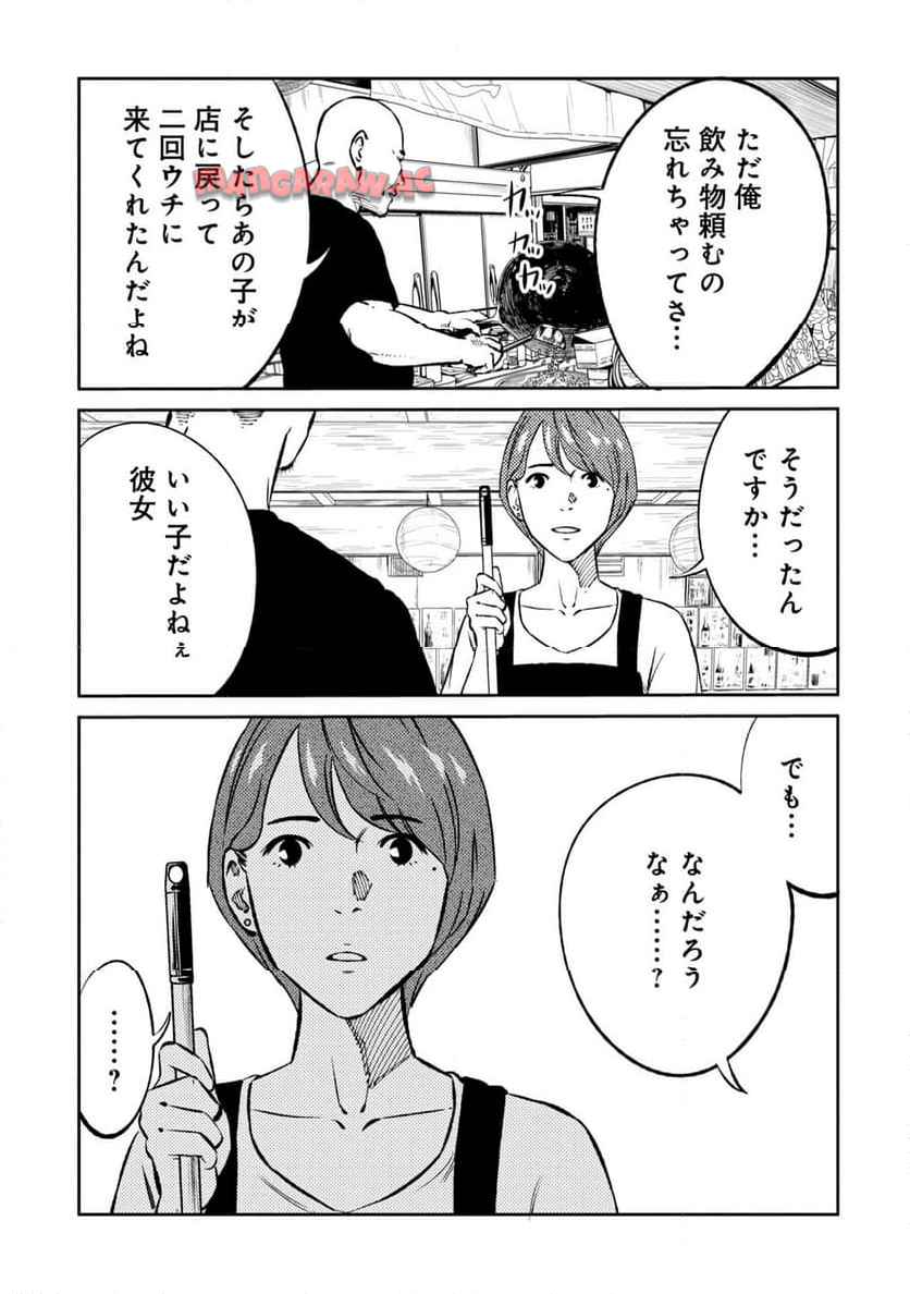 ムシバミヒメ 第5話 - Page 3