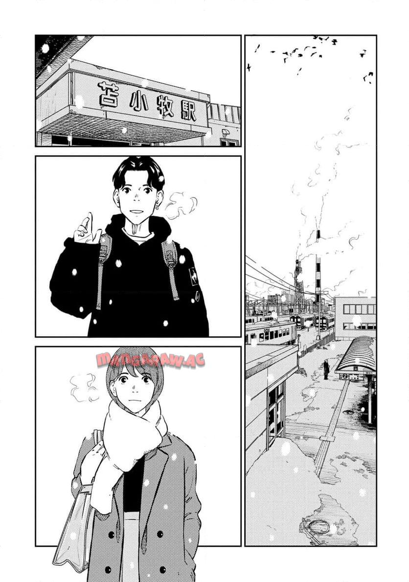 ムシバミヒメ 第3話 - Page 23