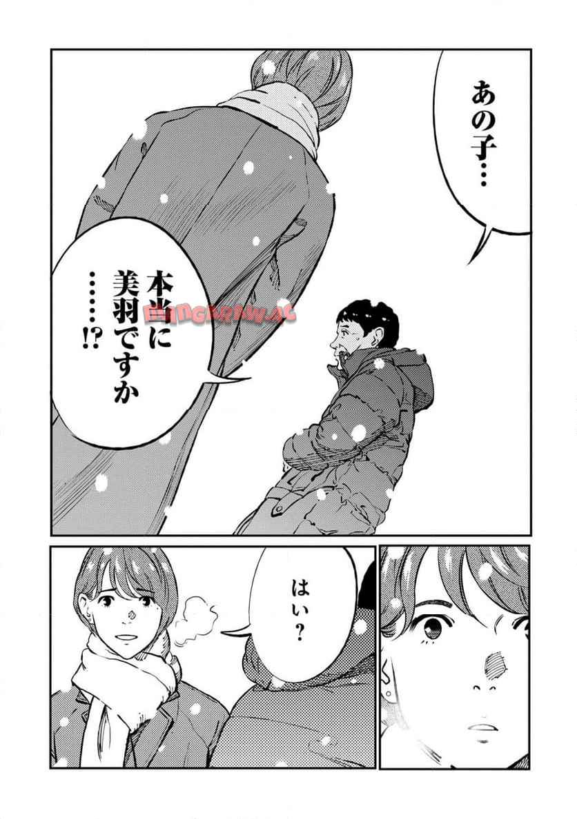 ムシバミヒメ 第6話 - Page 17