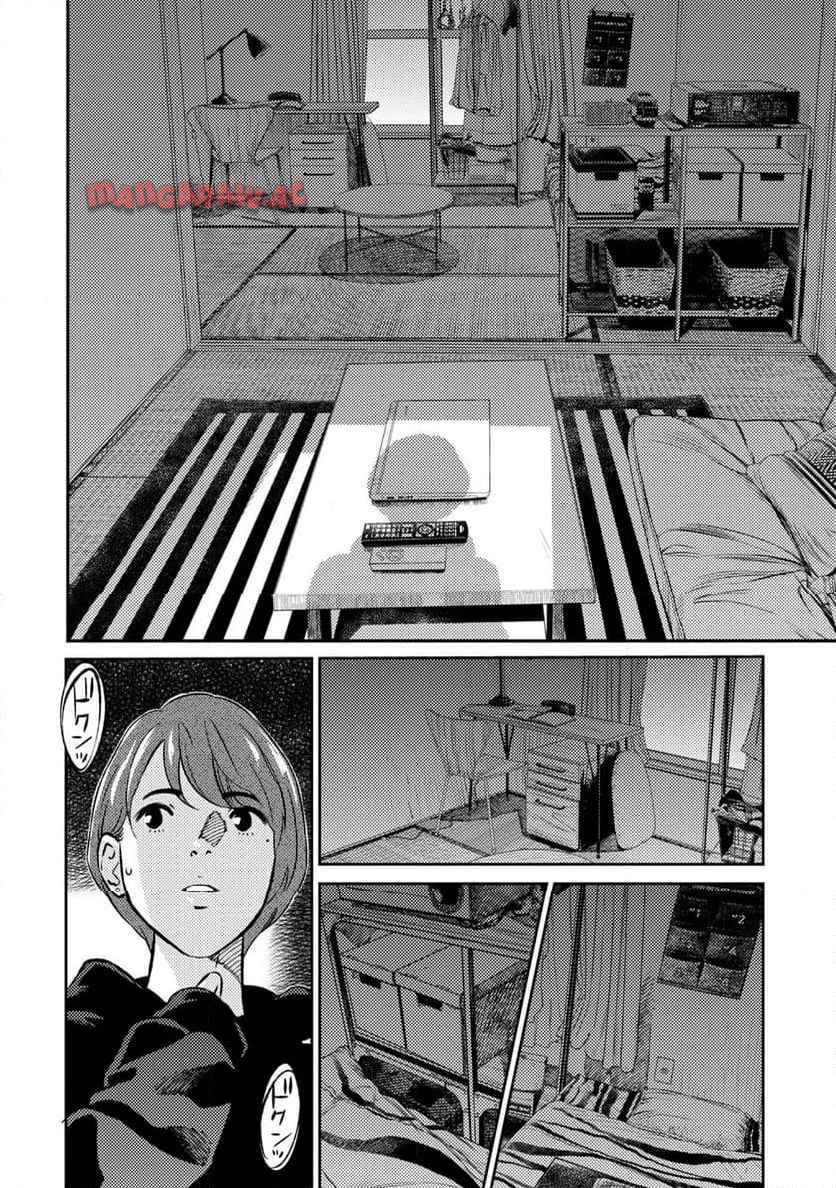 ムシバミヒメ 第5話 - Page 10
