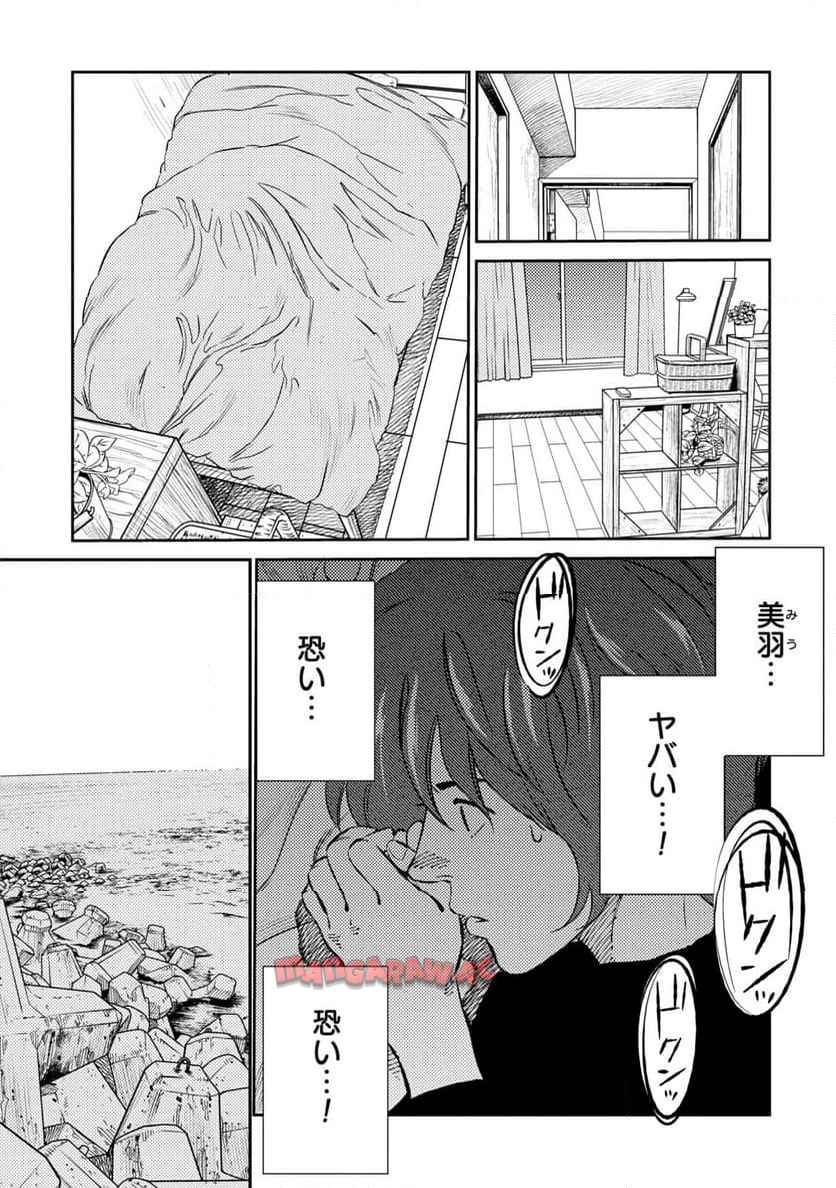 ムシバミヒメ 第6話 - Page 3