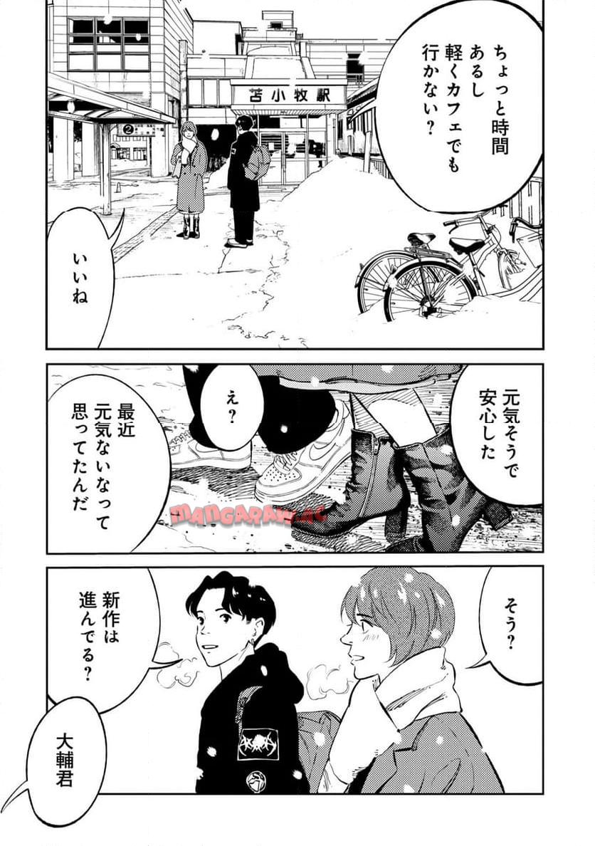 ムシバミヒメ 第3話 - Page 24
