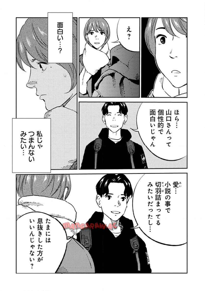 ムシバミヒメ 第4話 - Page 4