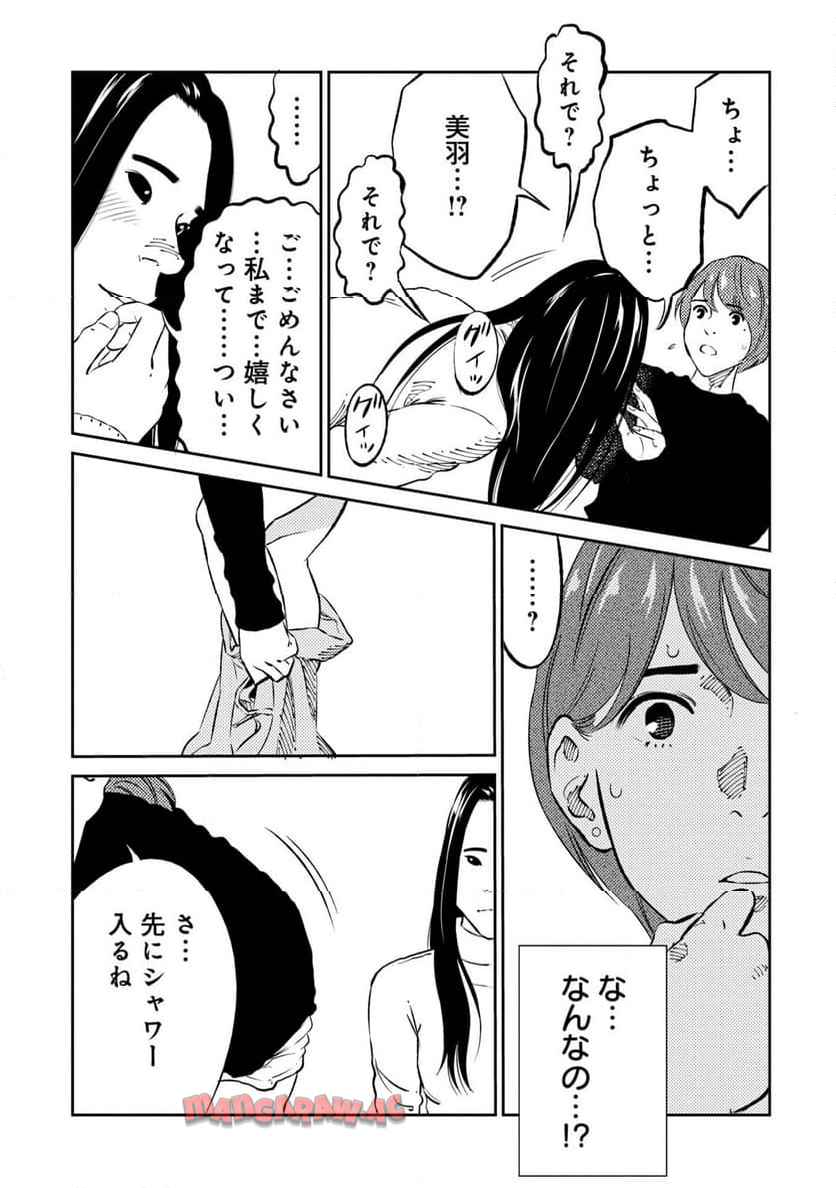 ムシバミヒメ 第4話 - Page 19