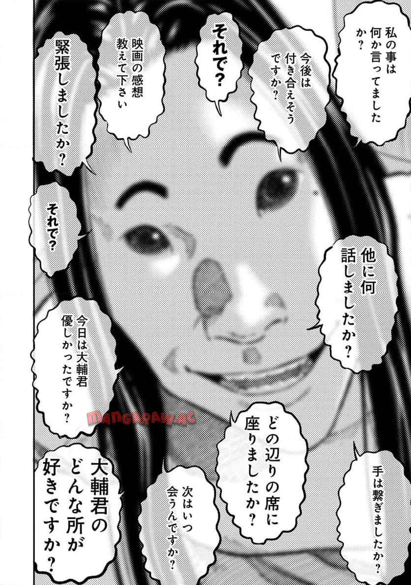 ムシバミヒメ 第4話 - Page 18