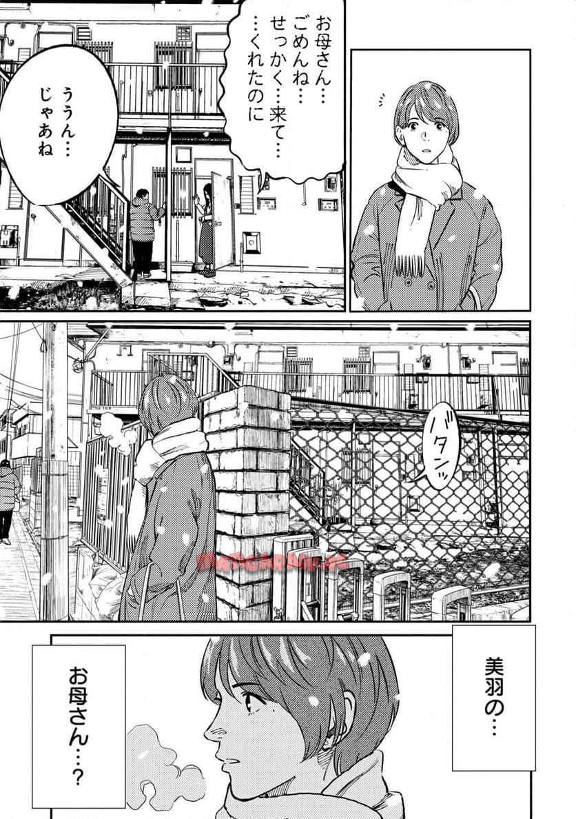 ムシバミヒメ 第6話 - Page 13