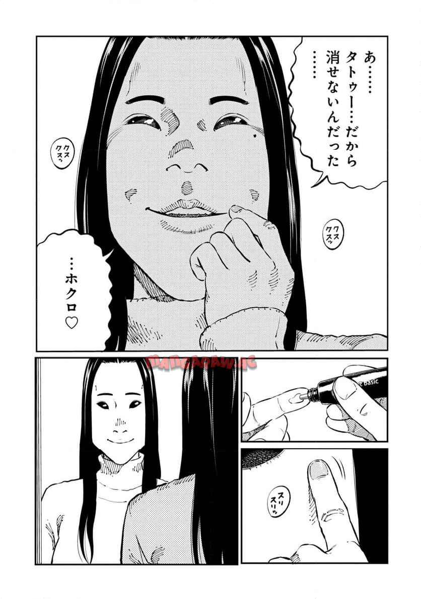 ムシバミヒメ 第4話 - Page 21