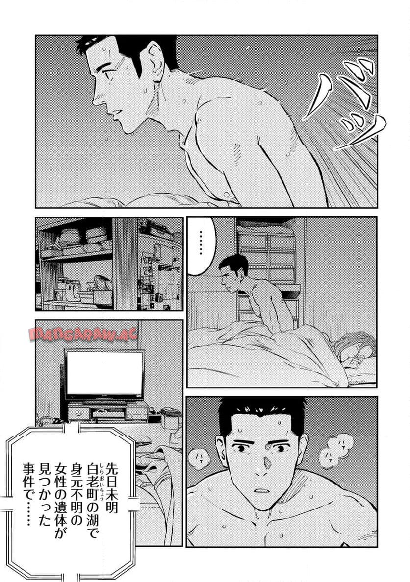 ムシバミヒメ 第2話 - Page 3