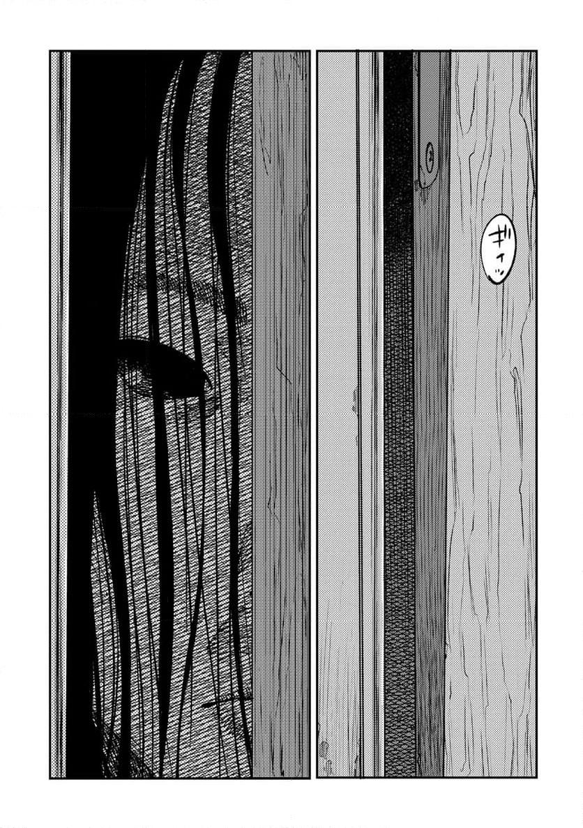 ムシバミヒメ 第1話 - Page 39